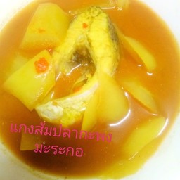 แกงส้มปลากระพงมะละกอ