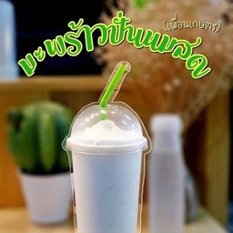 มะพร้าวปั่นนมสด ไร้น้ำเชื่อม