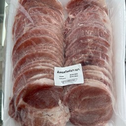 สันคอสไลด์ เบาเบา