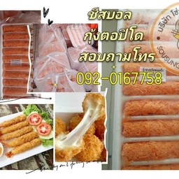 กุ้งชุปแป้งทอดแพค10ชิ้น