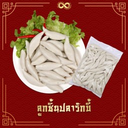 ลูกชิ้นปลาทะเลแท้  แบบรักบี้ 1 กิโลกรัม ( มี 70 ลูก บวกลบ )