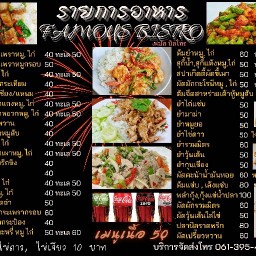 เฟมัส บิสโทร รัชดา