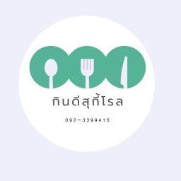กินดีสุกี้โรล