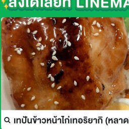 ข้าวกล่อง 39 & DD.Crepes ถ.เทพกษัตรี