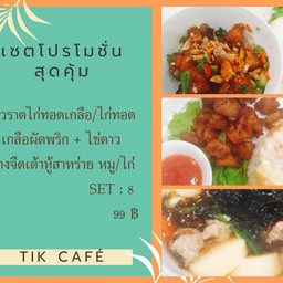 ข้าวราดไก่ทอดเกลือ,ไก่ผัดพริกเกลือ คู่กับแกงจืดสาหร่ายเต้าหู้หมูสับ,ไก่สับ