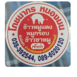 ไข่ต้ม เพิ่ม