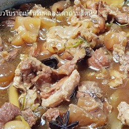 เกาเหลาเนื้อ