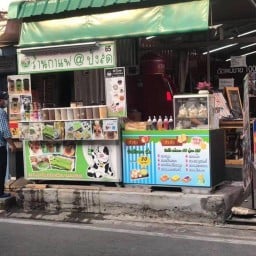 ร้านกาแฟ@ปังสด by พริม เพชรเกษม 48