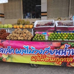 เปิ้ลเล็กผลไม้วงเวียนใหญ่(เมืองเลย)