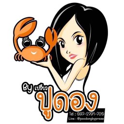 ปูดอง by เปรี้ยว