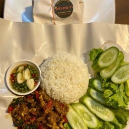 ชาพะยอม 3’วาพลาซ่า 3’วาพลาซ่า