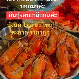 ขนาดประมาณ 10 ตัวโล