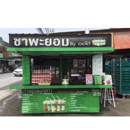 ชาพะยอม&โกเด้ง&ข้าวมันไก่ by ออโต้ @ตลาดคลองชมพู่ ท่าอิฐ