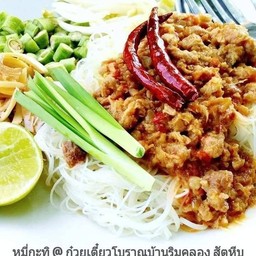 หมี่กะทิอีสาน