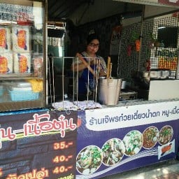 ร้านสมพรก๋วยเตี๋ยวหมู-เนื้อน้ำตก