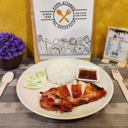 ข้าว ไก่ย่าง