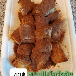 ขนมปังปิ้งโอวัลติน