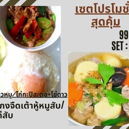 ข้าวหมู,ไก่ผัดกะปิสะตอ คู่กับแกงจืดเต้าหู้หมูสับ,ไก่สับ