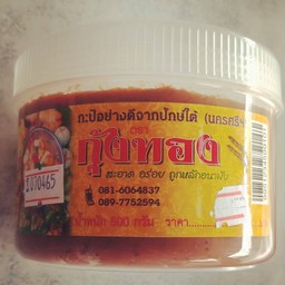 กะปิอย่างดี 500 กรัม