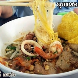 ลุยแหลก
