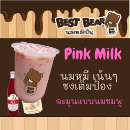 นมหมีชมพูเย็น