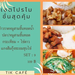 ข้าวหมูสามชั้นน้ำปลา,หมูสามชั้นทอดกระเทียม คู่กับ แกงส้มชะอมกุ้ง