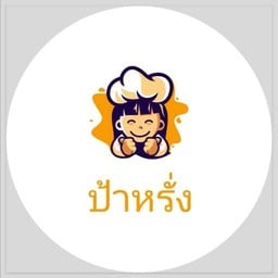 ผัดกะเพรา หอยทอด ผัดไทย ป้าหรั่ง อยุธยา