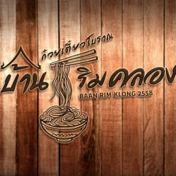 เกี๊ยวปลา
