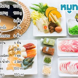 หมู+ทะเล