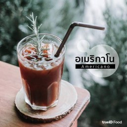 อเมริกาโน่เย็น