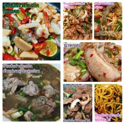 ร้านส้มตำเมืองปัก