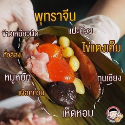 บ๊ะจ่างจักรพรรดิ์