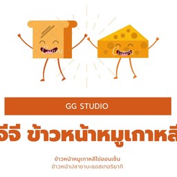 Switch on BLACK COCOA สาขาบางกุ้ง สุราษฎร์ธานี บางกุ้ง