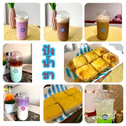 ปัง+น้ำ+ชา@บางกรวย (คาเฟ่ ปังเย็น ขนมปังปิ้ง) บางกรวย