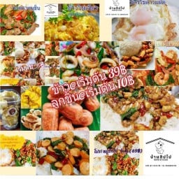 บ้านฮิปโป Home Kitchen สะแกงาม52