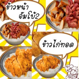 ลุงนอย เพิ่มสิน24/1