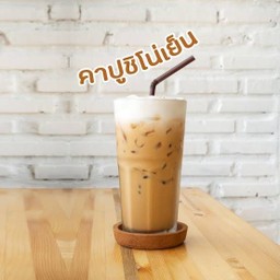 คาปูชิโน่เย็น