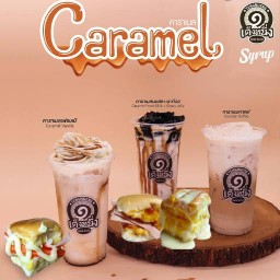 เฉาก๊วยเต็งหนึ่ง ลาดพร้าว87 สุขสบายซอย.5