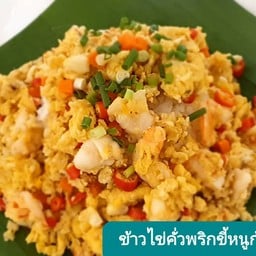 ข้าวราดไข่คั่วพริกขี้หนูกุ้งสด