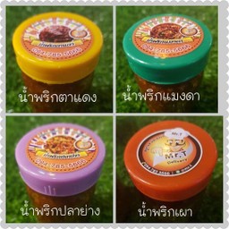 น้ำพริกสี่สหาย