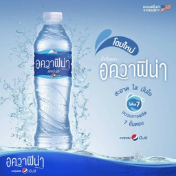 น้ำเปล่า  550ml