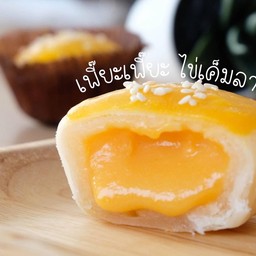 ขนมเปี๊ยะอร่อยดี
