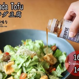 สลัดเต้าหู้ทอด