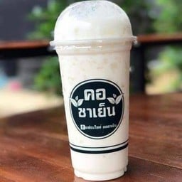 คอชาเย็น เมืองเลย