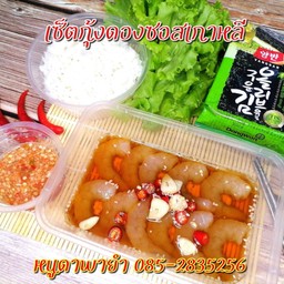 กุ้งดองซอสเกาหลี