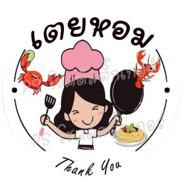 TOEYHOM BAKERY HOMEMADE