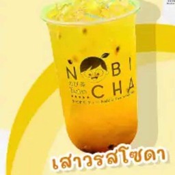 เสาวรสโซดา