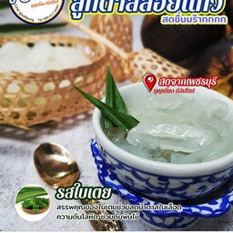 บุญเตี้ยง ดิลิเชียส