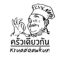 ครัวเดียวกัน