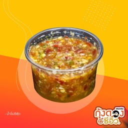 น้ำจิ้มซีฟู้ด